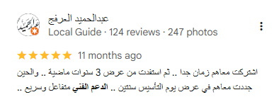Customer review 8